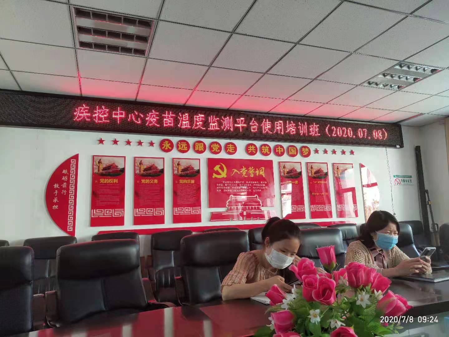 青海省市疾控中心疫苗安全温湿度监测平台培训(图1)